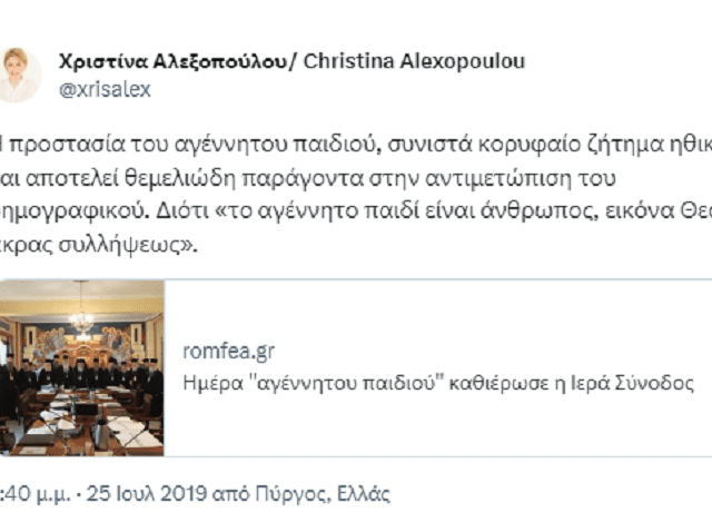 ΑΛΕΞΟΠΟΥΛΟΥ