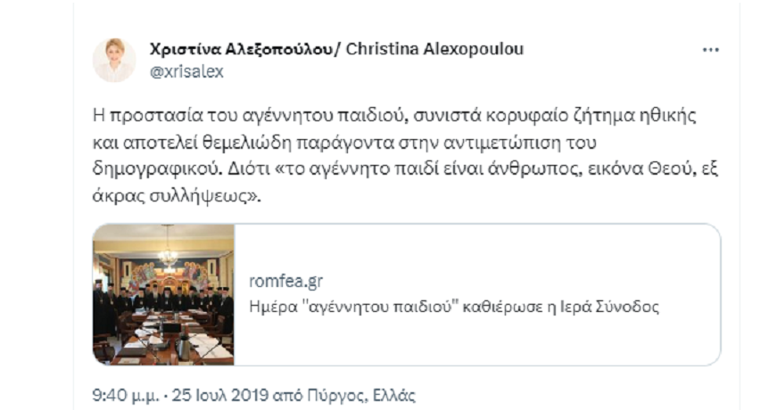 ΑΛΕΞΟΠΟΥΛΟΥ