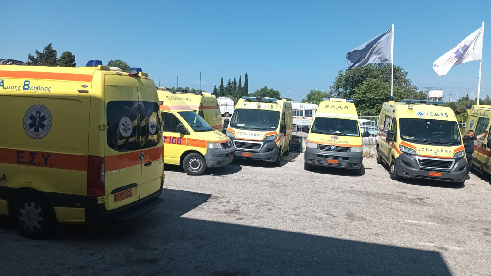 ΕΚΑΒ