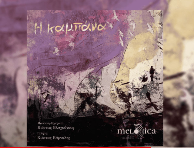 Καταγcccccccccραφή