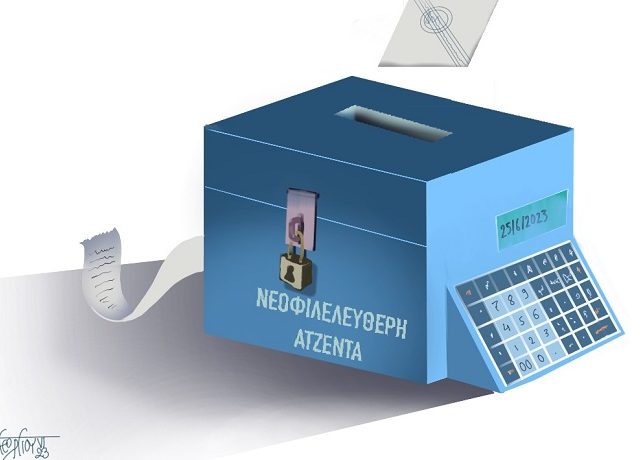 ΝΕΟΦΙΛΕΛΕΥΘΕΡΗ_Ατζέντα_α