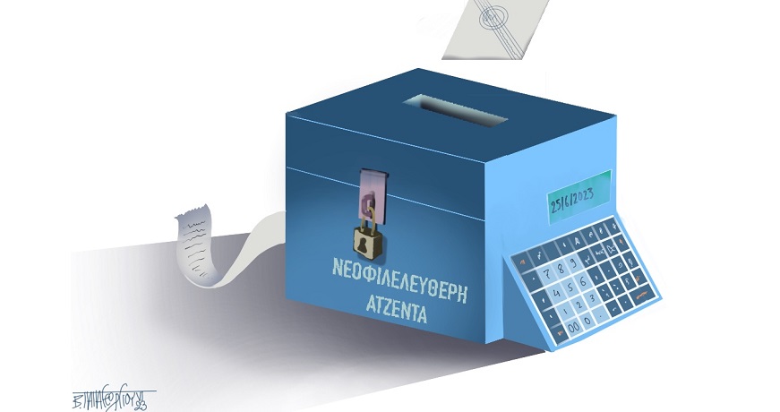 ΝΕΟΦΙΛΕΛΕΥΘΕΡΗ_Ατζέντα_α