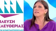 ΠΛΕΥΣΗ