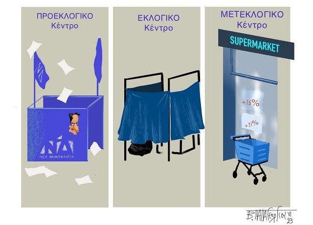 Πριν_Και_Μετά2jpg