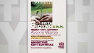 afisa_kke_perivallon