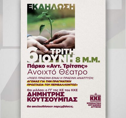 afisa_kke_perivallon