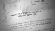anagkastiki_katasxesi-05