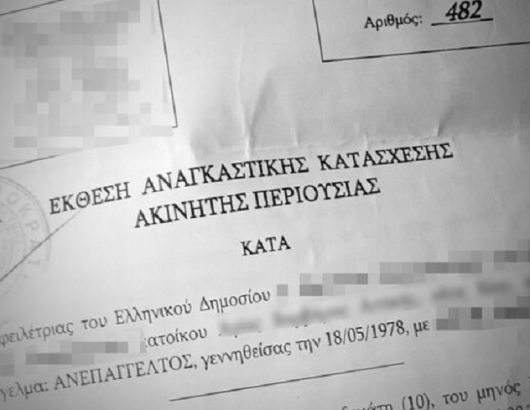 anagkastiki_katasxesi-05
