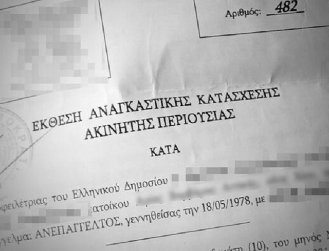 anagkastiki_katasxesi-05