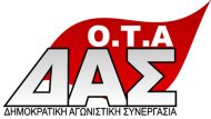 das-ota-logo