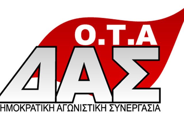 das-ota-logo