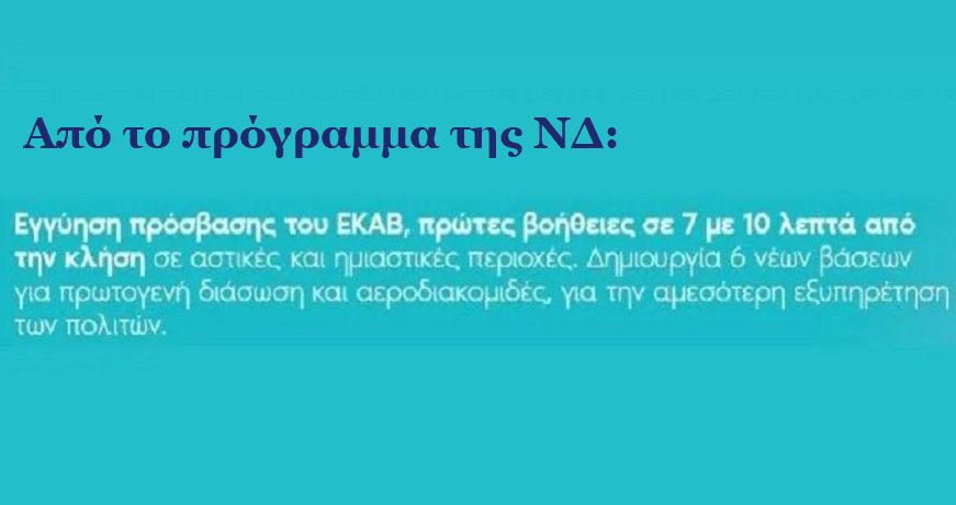 ekavνδ