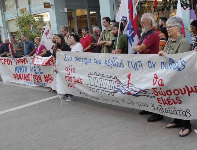 kalamata_sygkentrosi_2