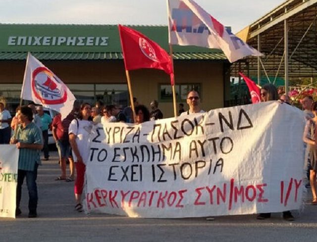 kerkyra_idiotikoi
