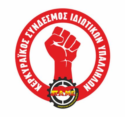kerkyraikos-syndesmos-idiotikon-ypallhlon