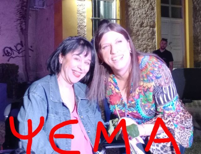 konstantopoulou_apoxoriseis