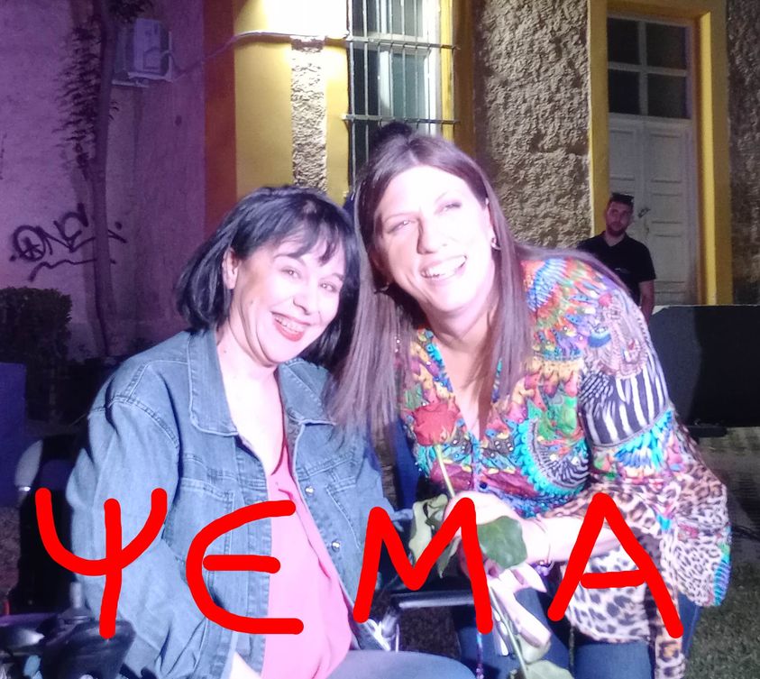 konstantopoulou_apoxoriseis