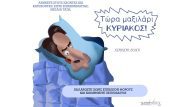 μη εχοντες φορους