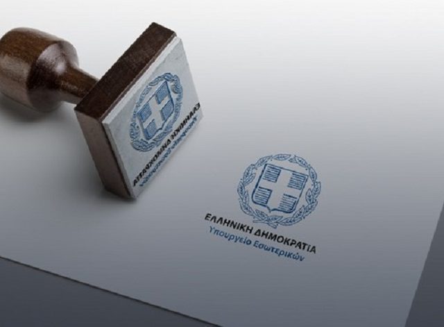 υπεσ