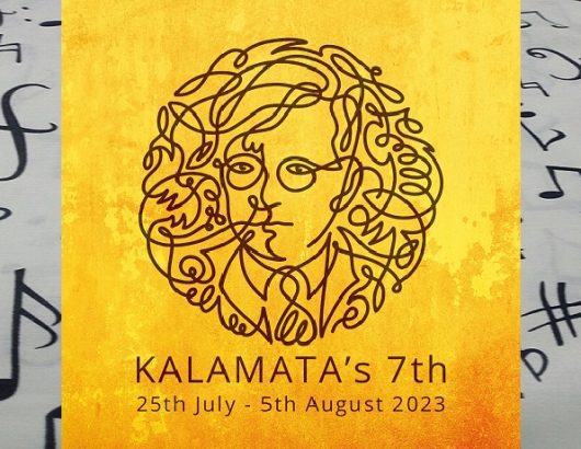 07.21. ΚΑΛΑΜΑΤΑ ΤΖΑΖ