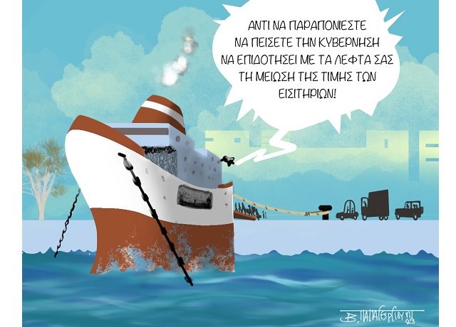 Ακτοπλοϊκά_Εισιτήρια1