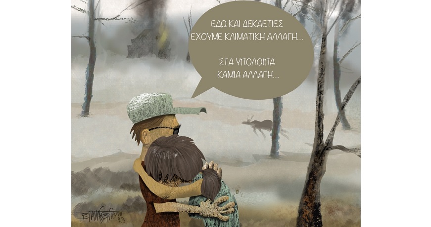 Δασοπροστασία1
