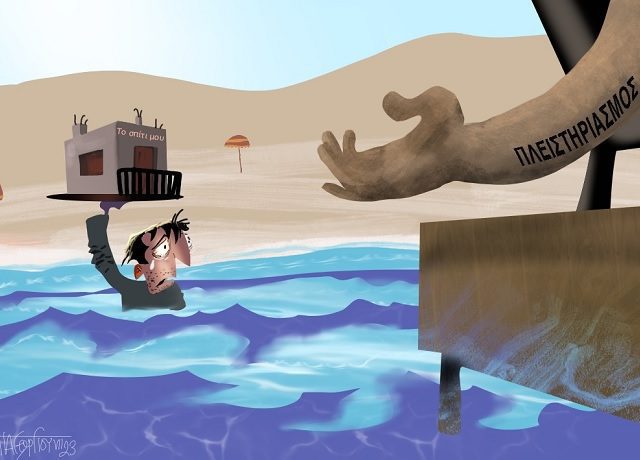 Σερβιτόροι…