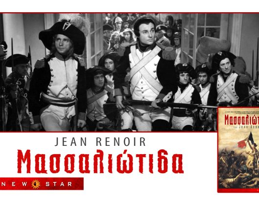 THUMBNAIL ΜΑΣΣΑΛΙΩΤΙΔΑ