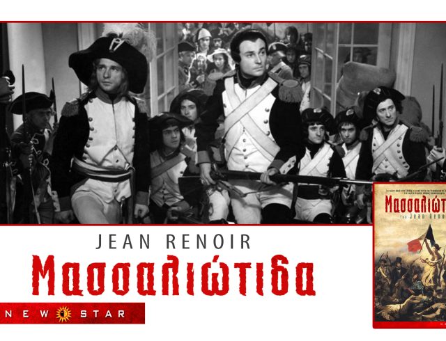 THUMBNAIL ΜΑΣΣΑΛΙΩΤΙΔΑ
