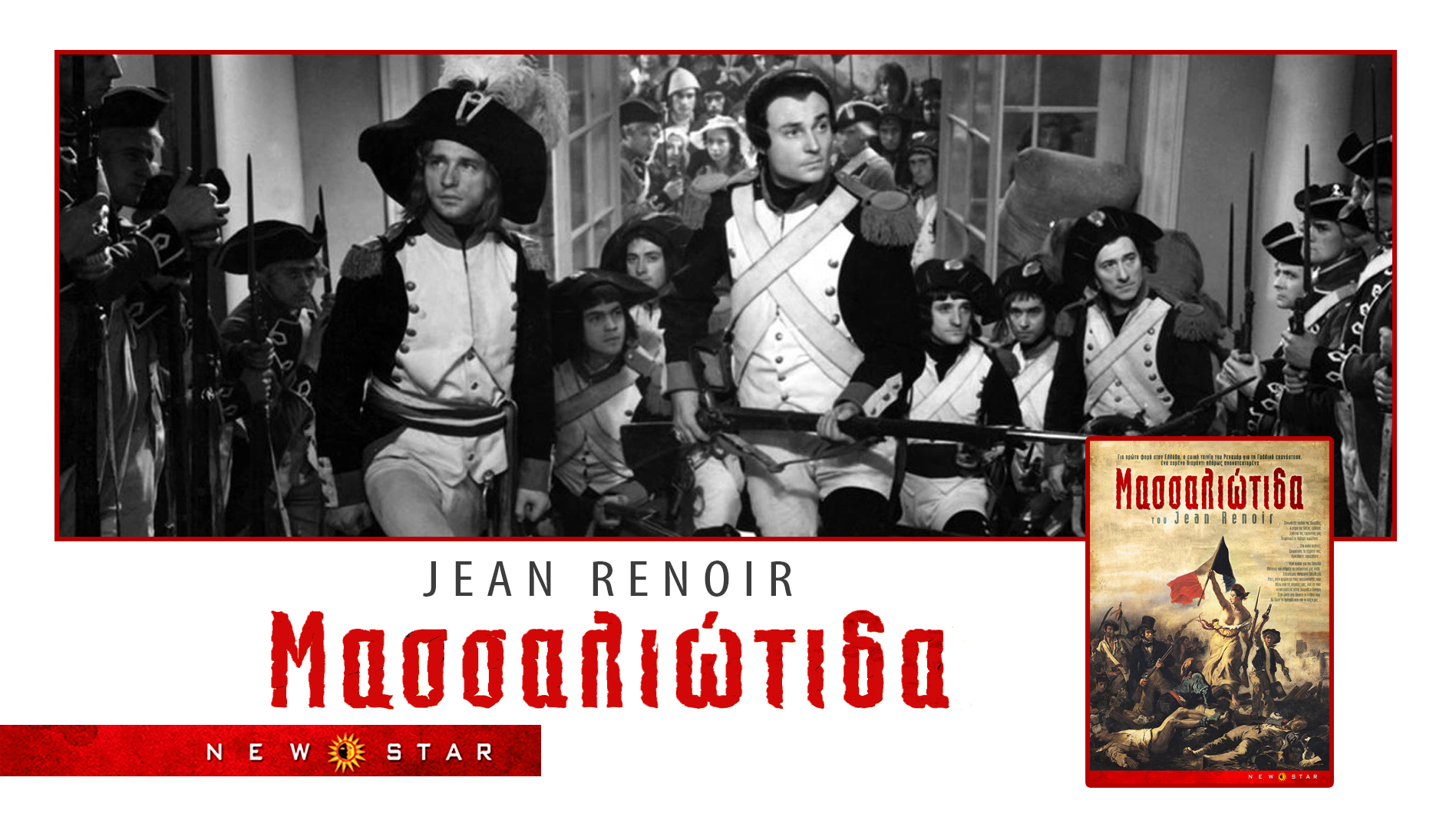 THUMBNAIL ΜΑΣΣΑΛΙΩΤΙΔΑ