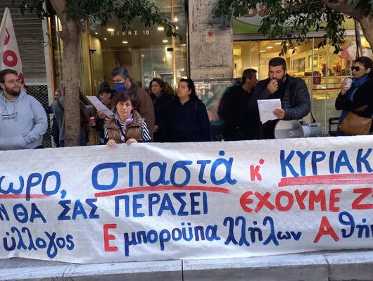 emporoypallhloi_athinas_kinitopiisi_6