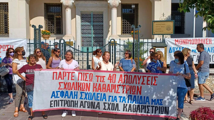 giannena_katharistries1