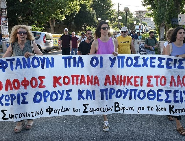 lofos_kopana_kinitopiisi_9