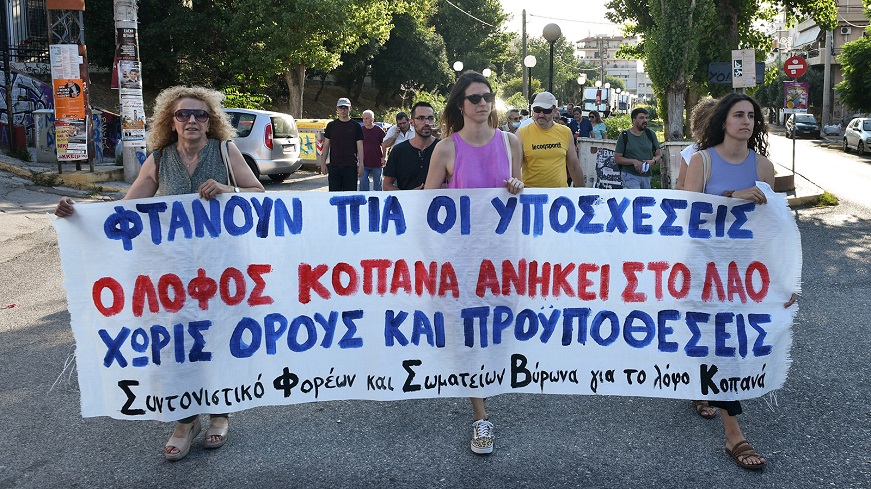 lofos_kopana_kinitopiisi_9