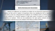 metra_prostasias_5