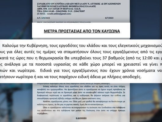 metra_prostasias_5