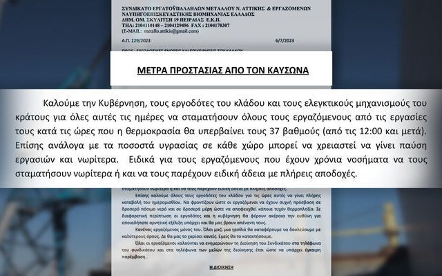 metra_prostasias_5