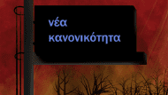 νκ