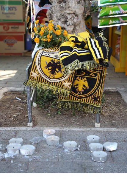 AEK_DOLOFONIA