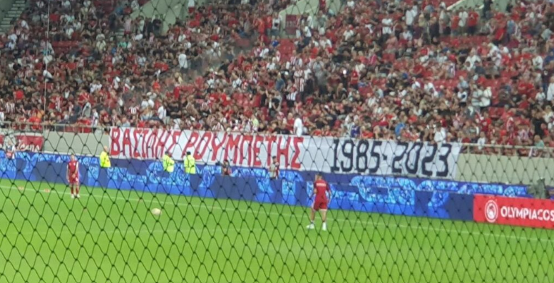 ΡΟΥΜΠΕΤΗΣ
