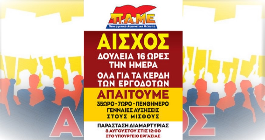 ΒΑΣΗΑ