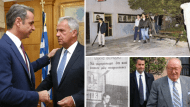 ΒΟΡΙΔΗΣ 1