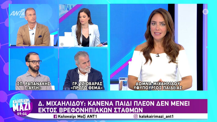 domna_ant1