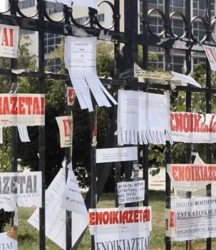 φοιτητ στεγ