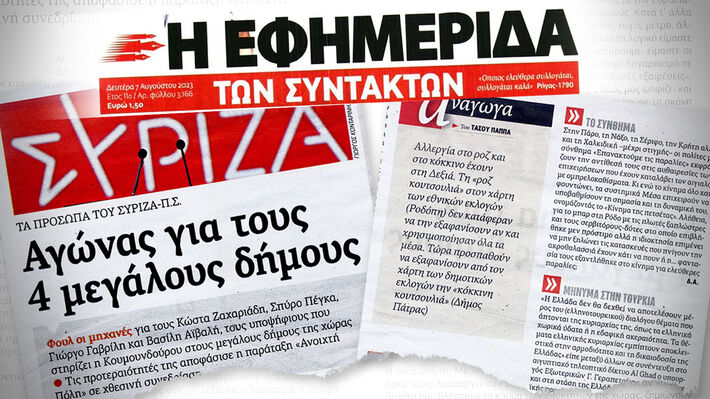 i_efimerida_ton_sintakton