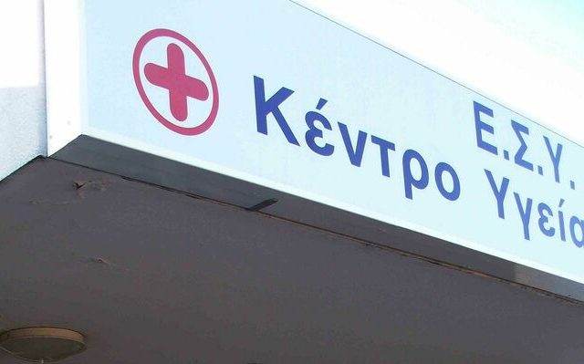 kentro-ygeias-2