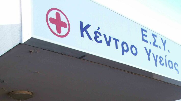 kentro-ygeias-2