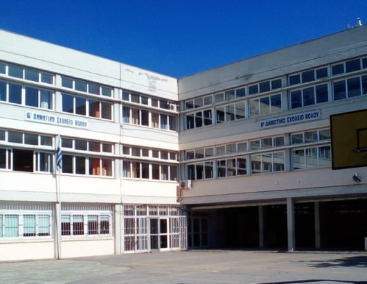 sxoleio_volos