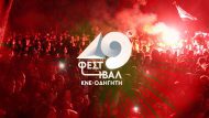 49_Fest_ΚΝΕ