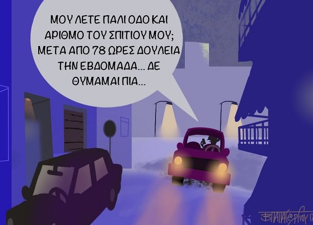 78ΩΡΕΣ
